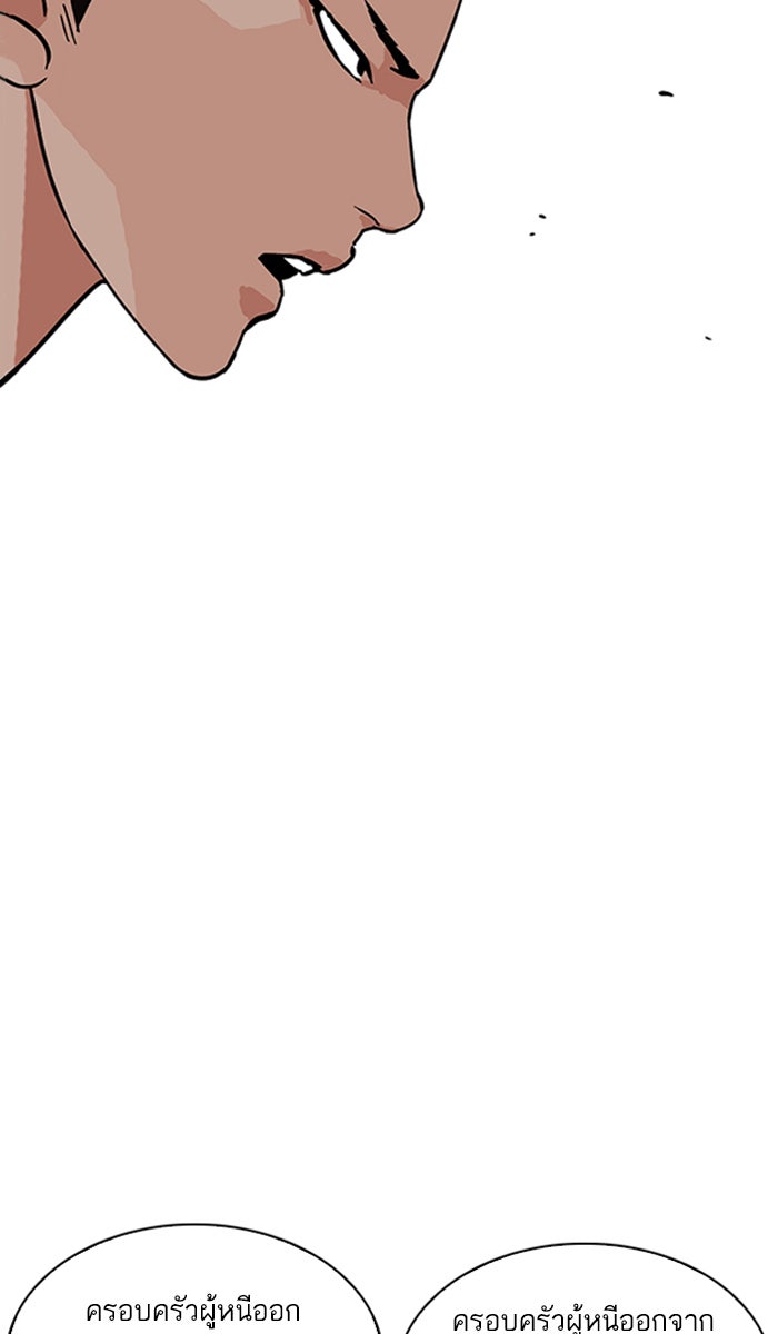 LOOKISM - หน้า 82