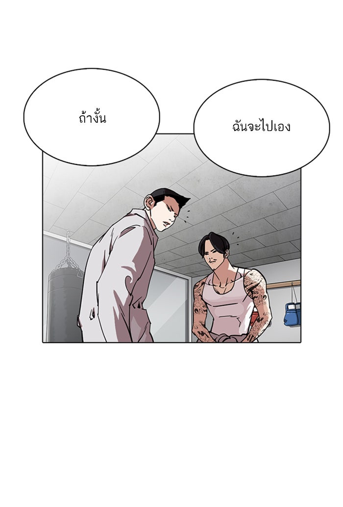LOOKISM - หน้า 85
