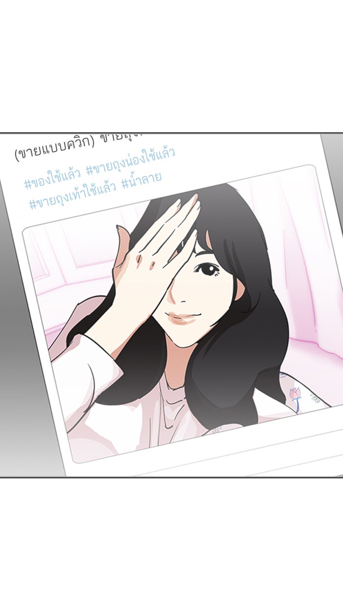 LOOKISM - หน้า 92