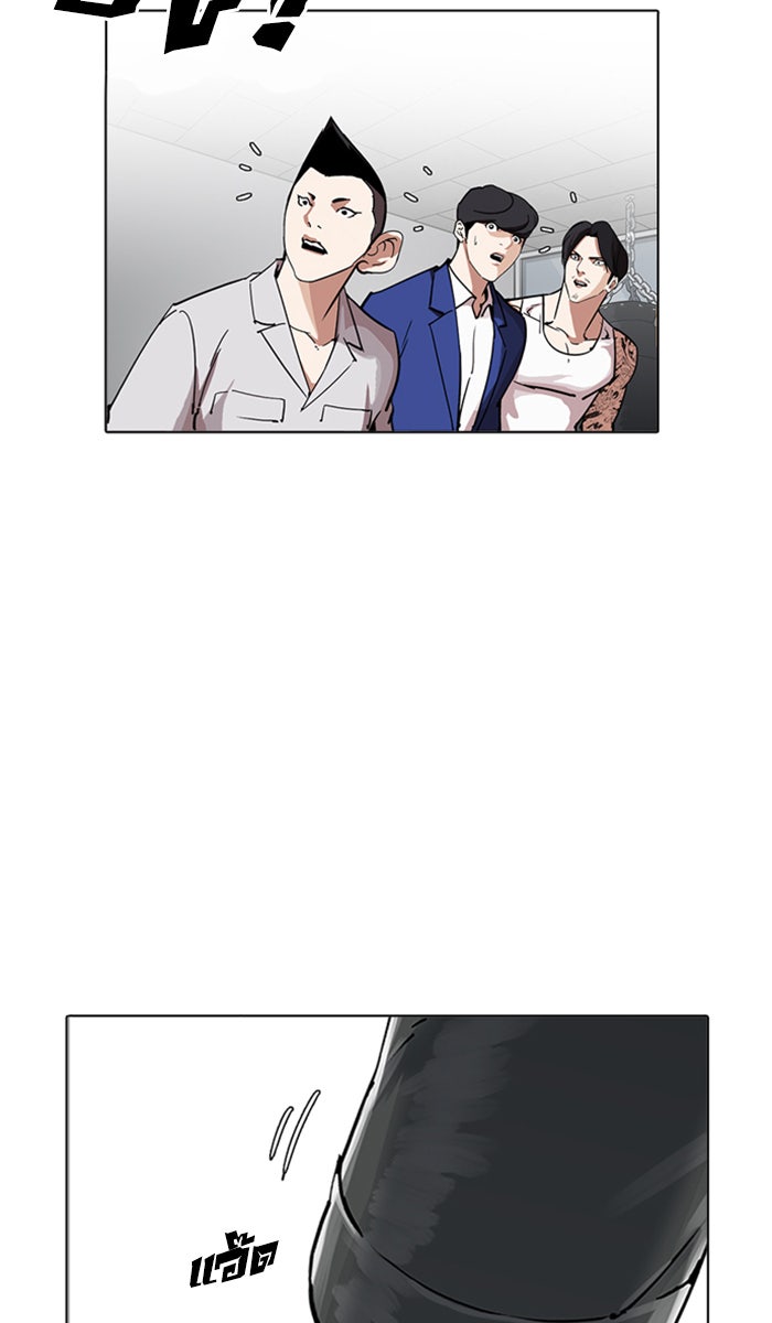 LOOKISM - หน้า 95