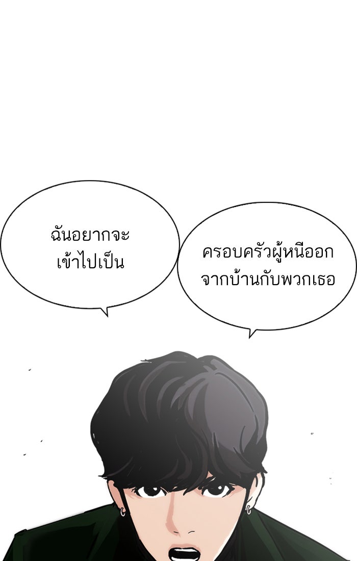 LOOKISM - หน้า 101