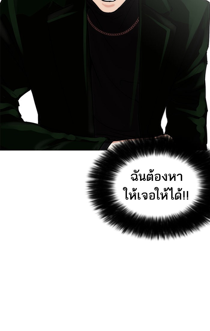 LOOKISM - หน้า 102