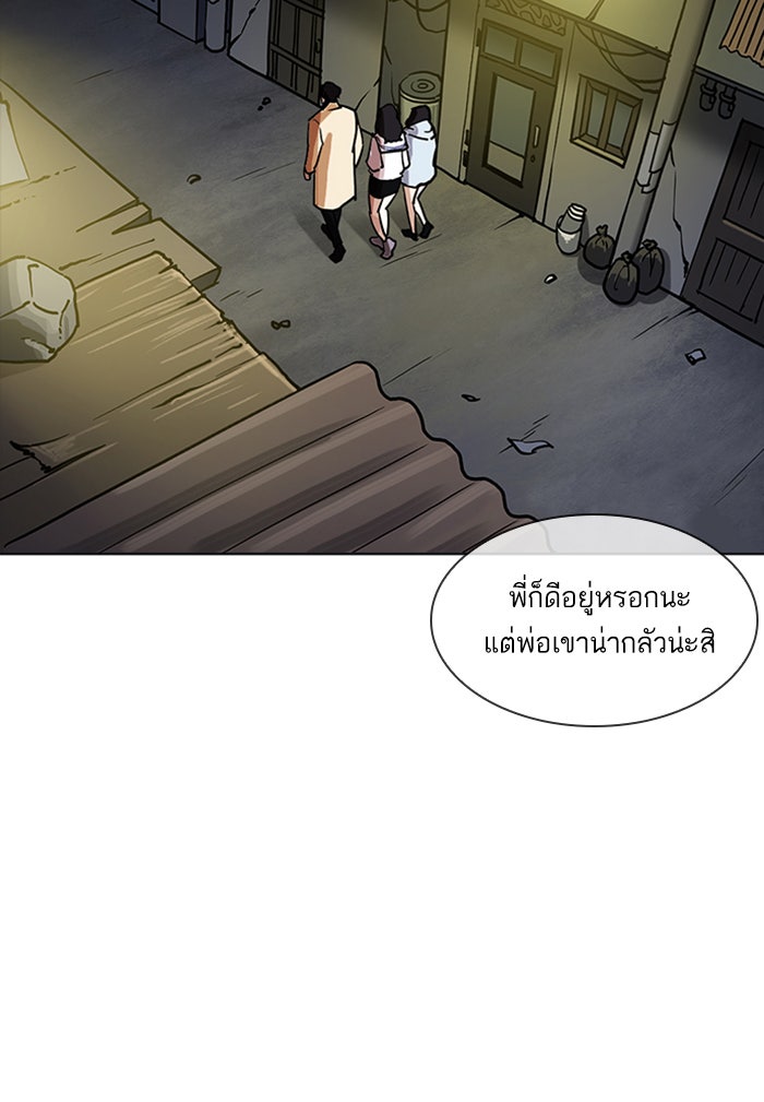 LOOKISM - หน้า 106