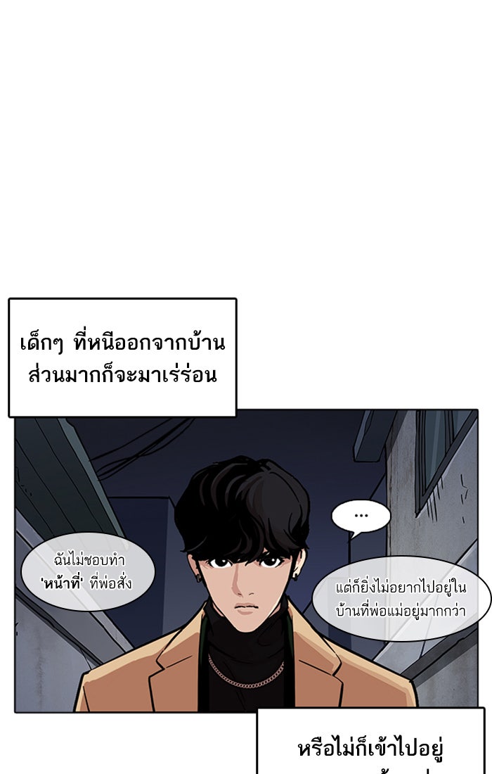 LOOKISM - หน้า 107