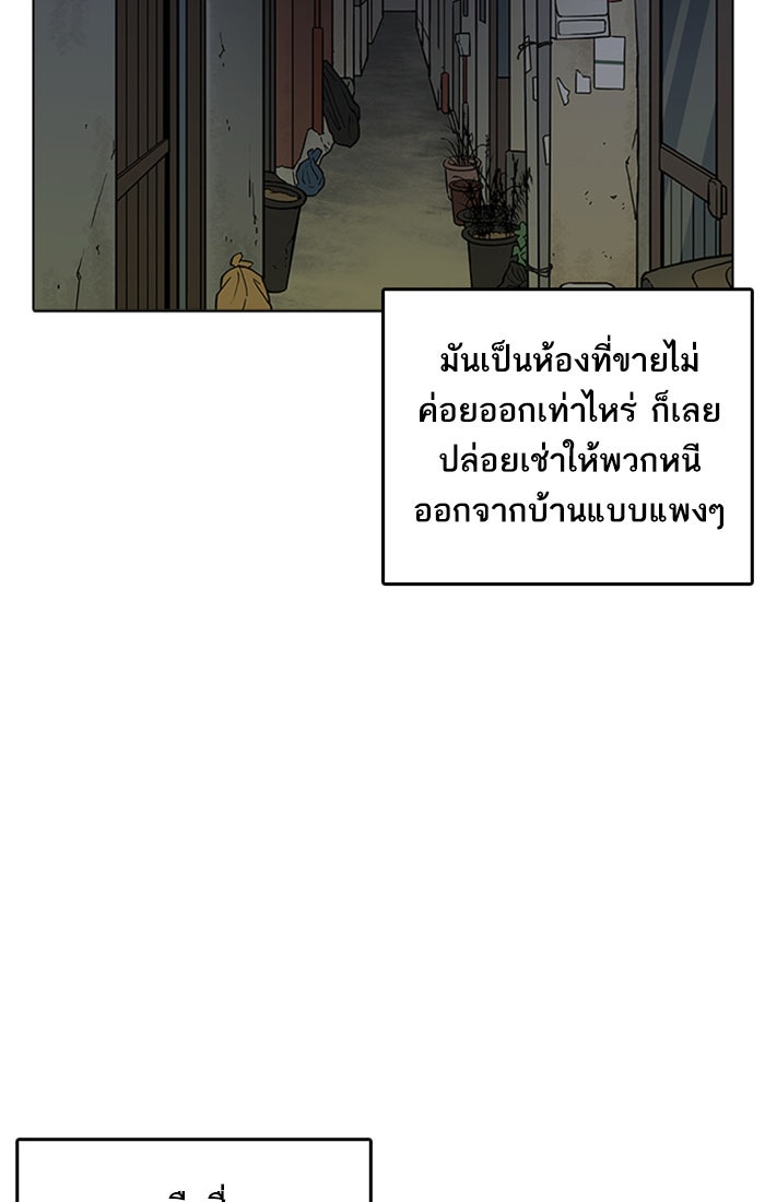 LOOKISM - หน้า 109