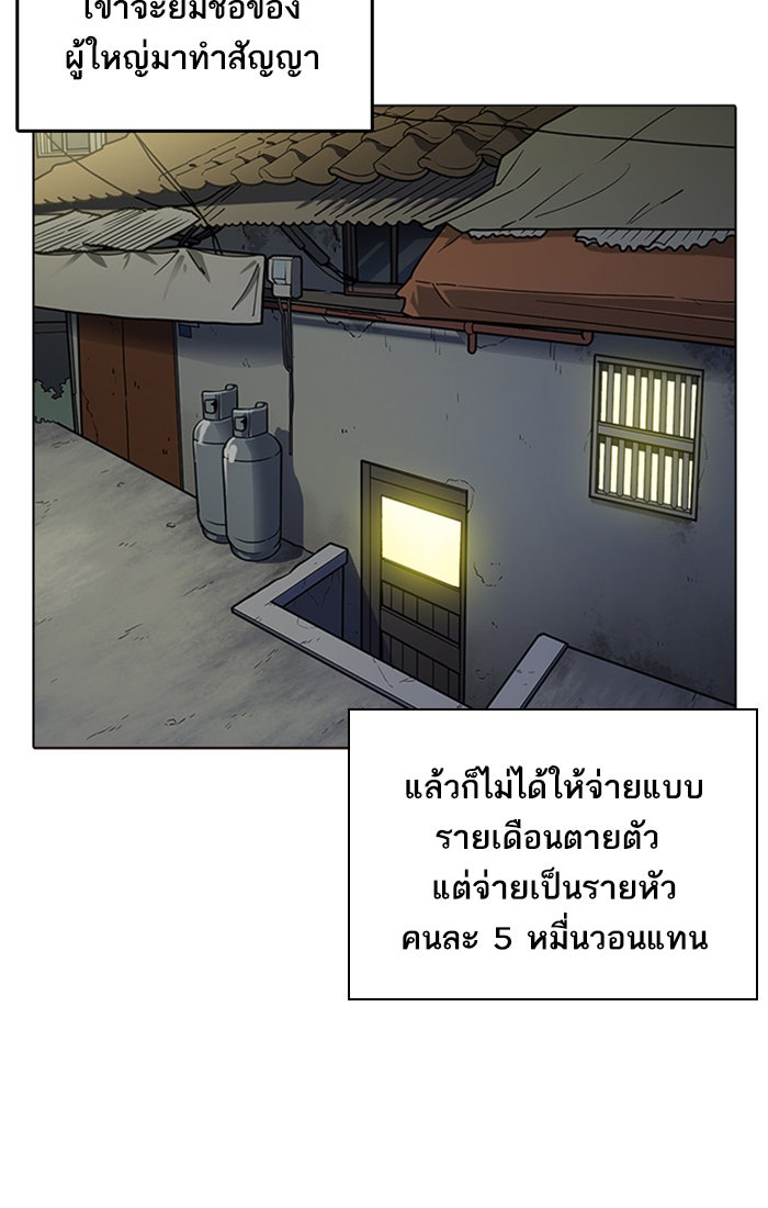 LOOKISM - หน้า 110
