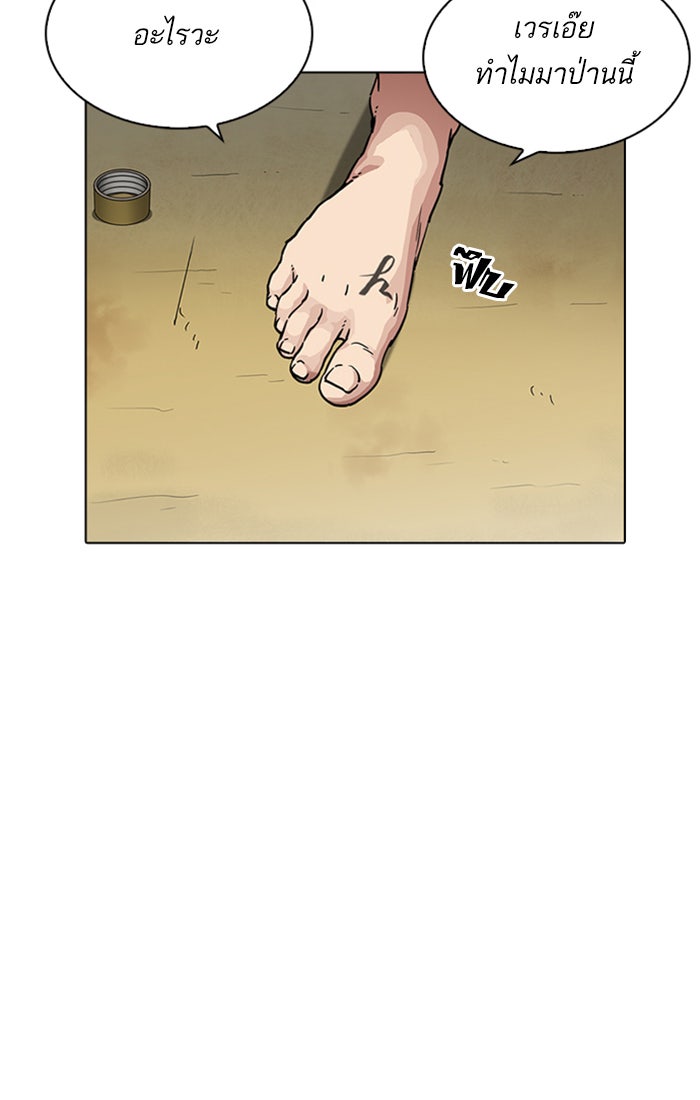 LOOKISM - หน้า 118