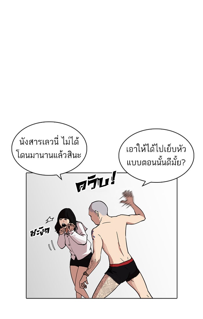 LOOKISM - หน้า 121