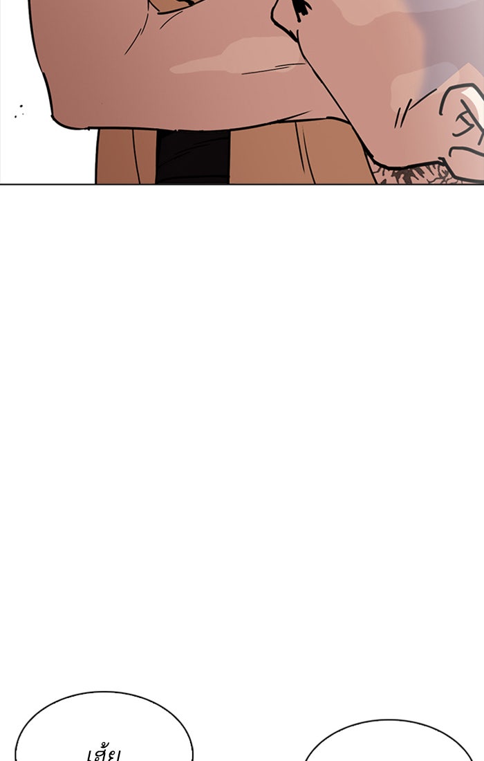 LOOKISM - หน้า 126