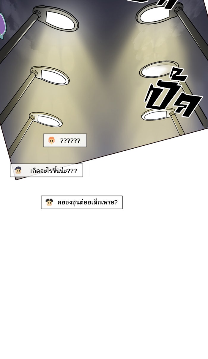 LOOKISM - หน้า 13