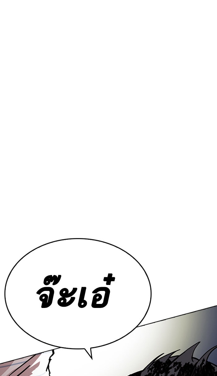LOOKISM - หน้า 15