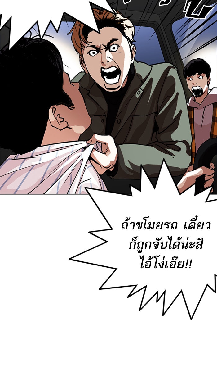LOOKISM - หน้า 27