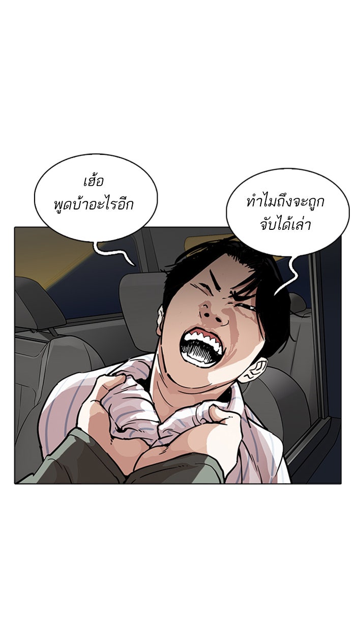 LOOKISM - หน้า 28