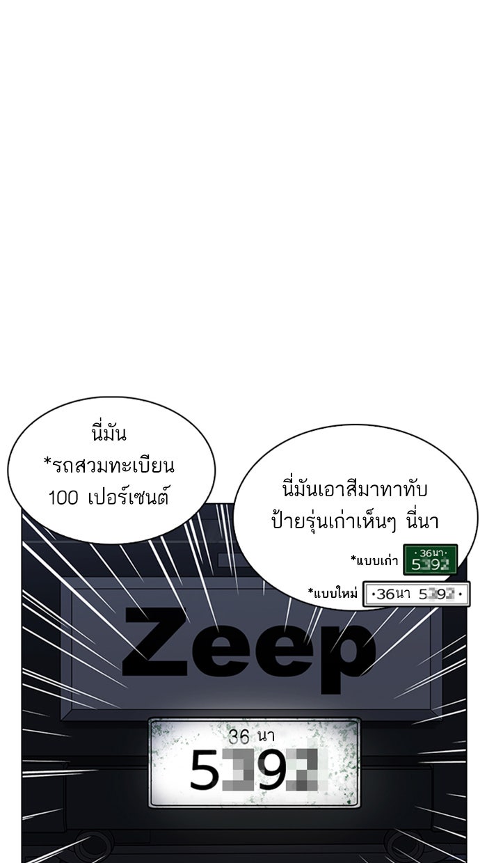 LOOKISM - หน้า 29