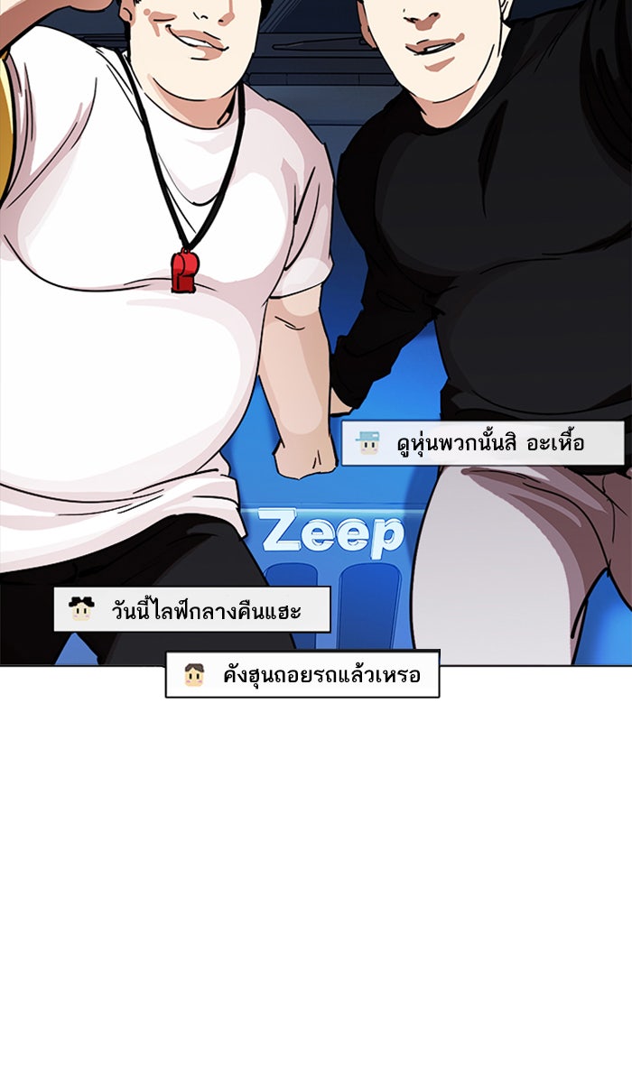 LOOKISM - หน้า 3