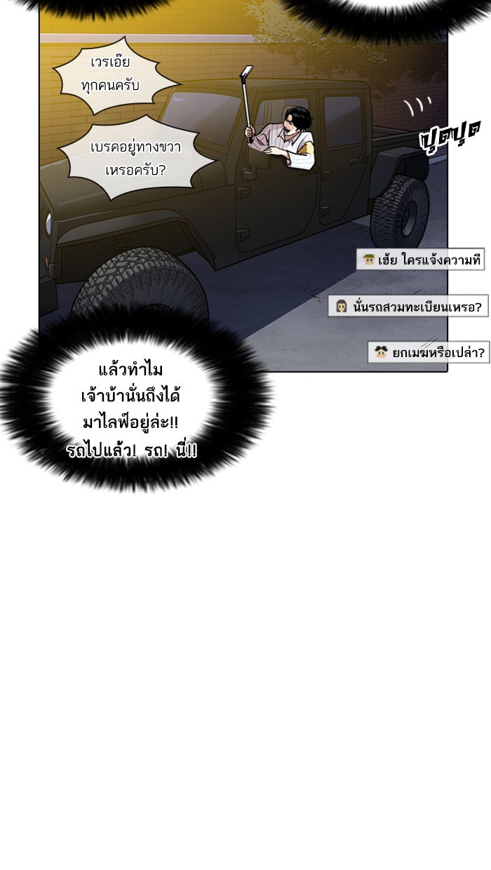 LOOKISM - หน้า 31
