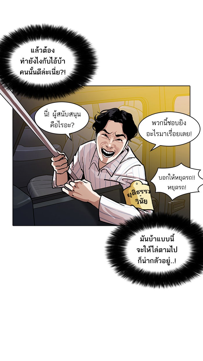 LOOKISM - หน้า 32