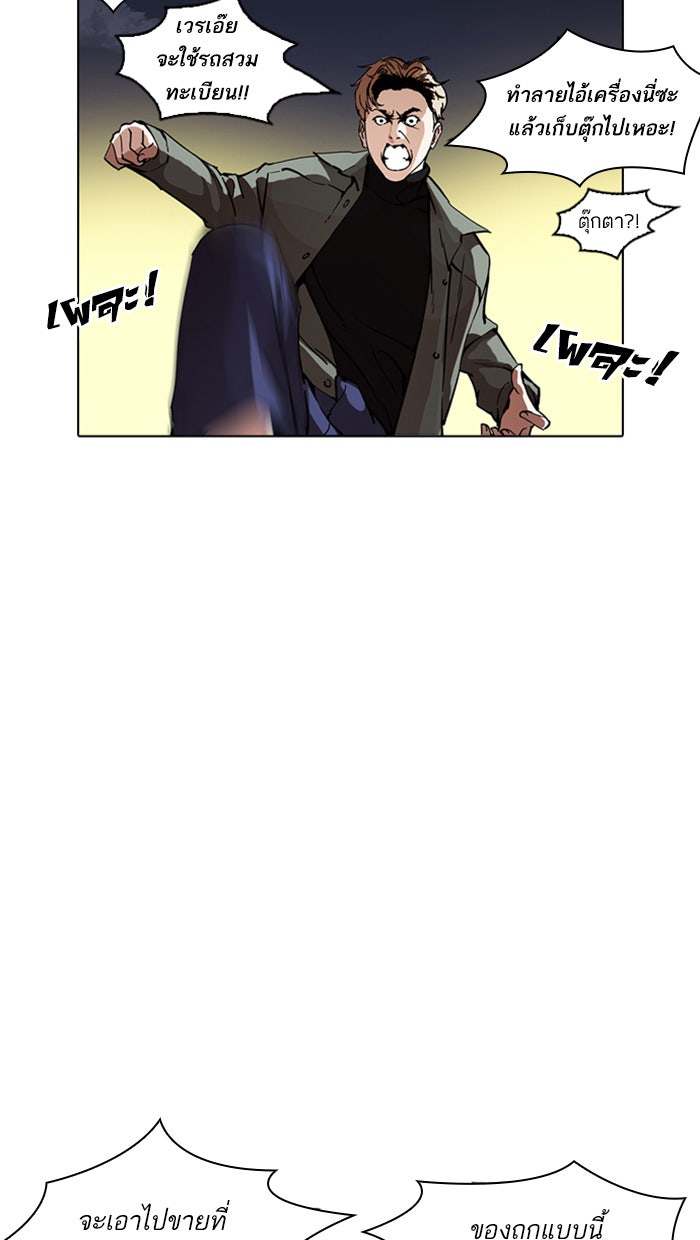 LOOKISM - หน้า 39