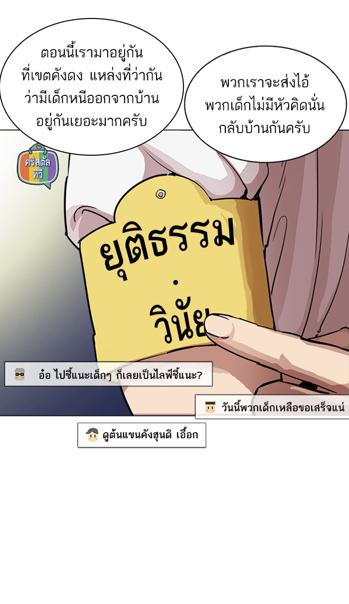 LOOKISM - หน้า 4