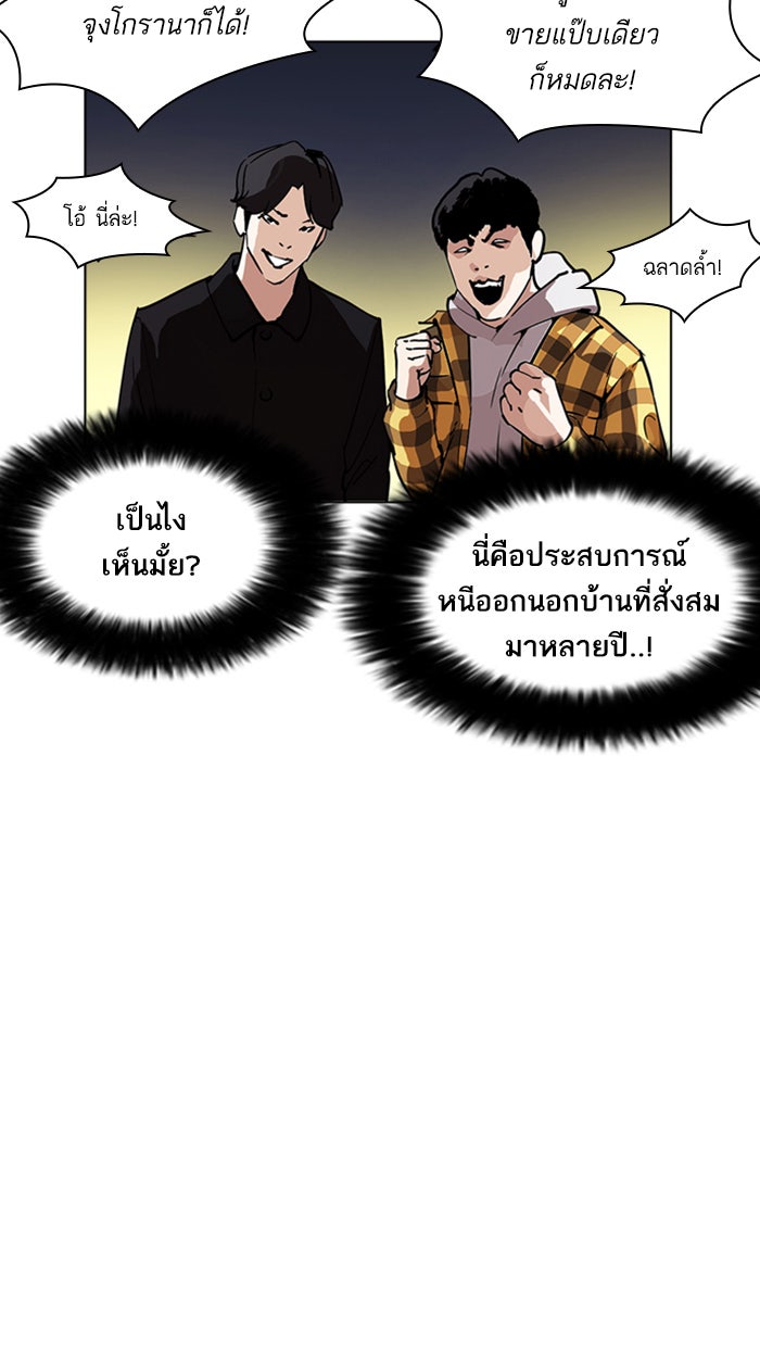 LOOKISM - หน้า 40
