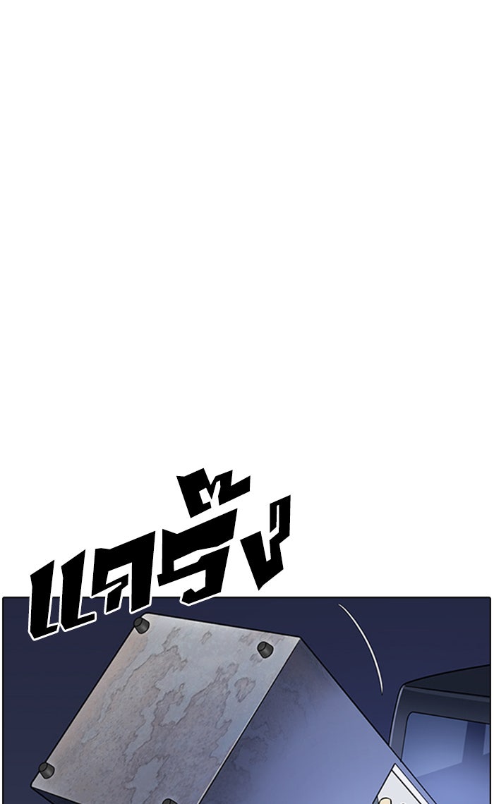 LOOKISM - หน้า 44