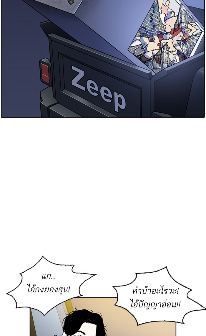LOOKISM - หน้า 45