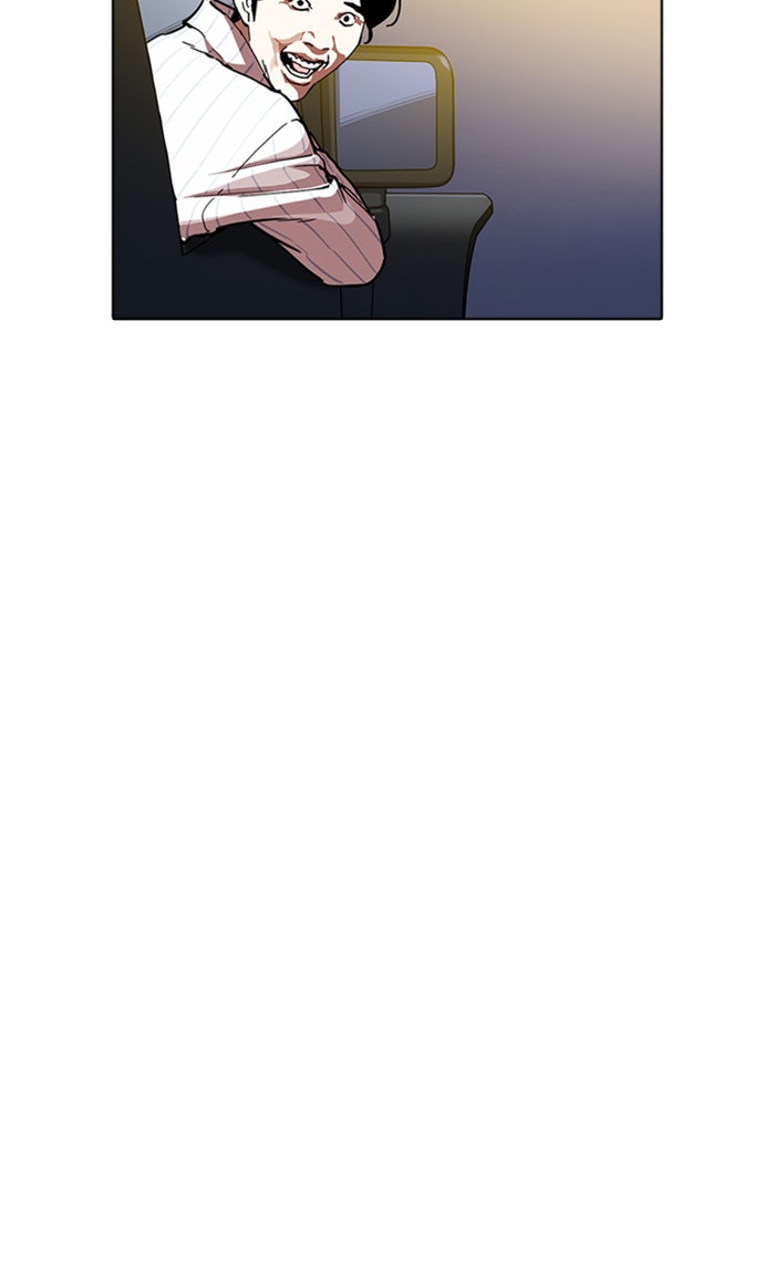 LOOKISM - หน้า 46