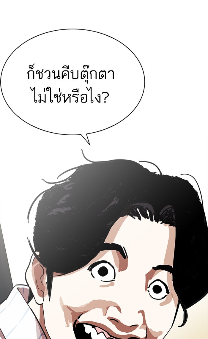 LOOKISM - หน้า 47