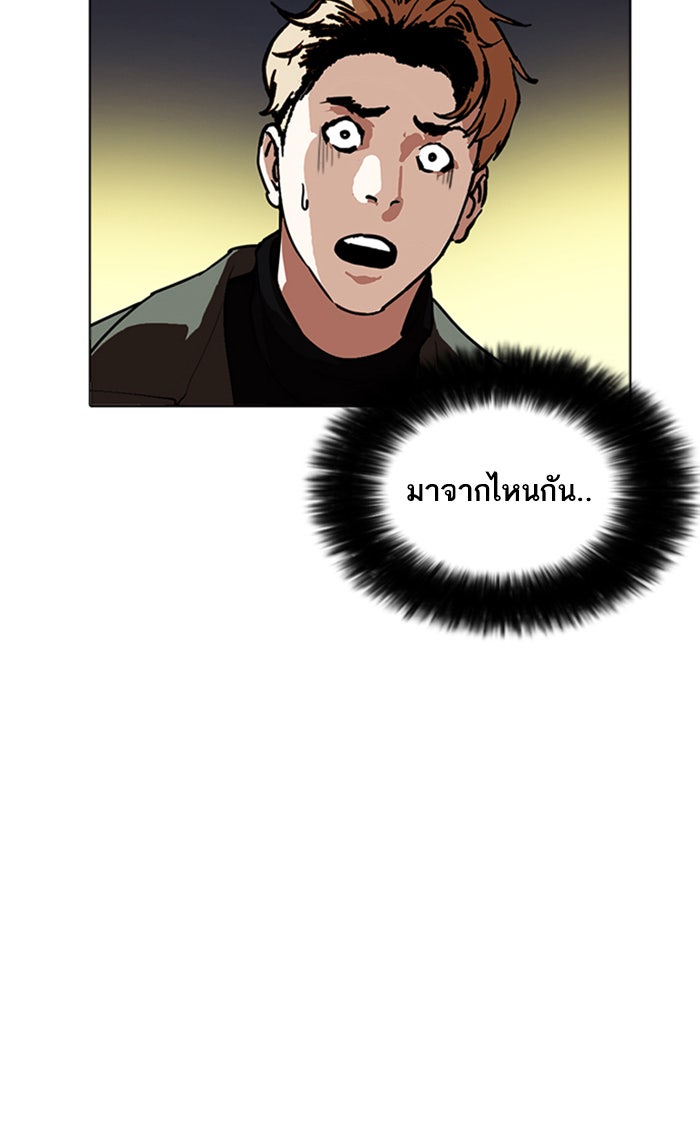 LOOKISM - หน้า 49