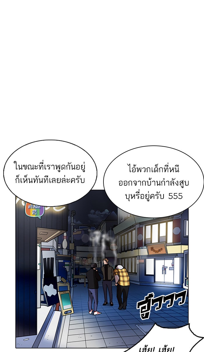 LOOKISM - หน้า 5