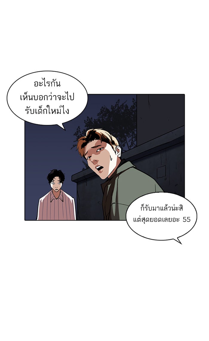 LOOKISM - หน้า 53