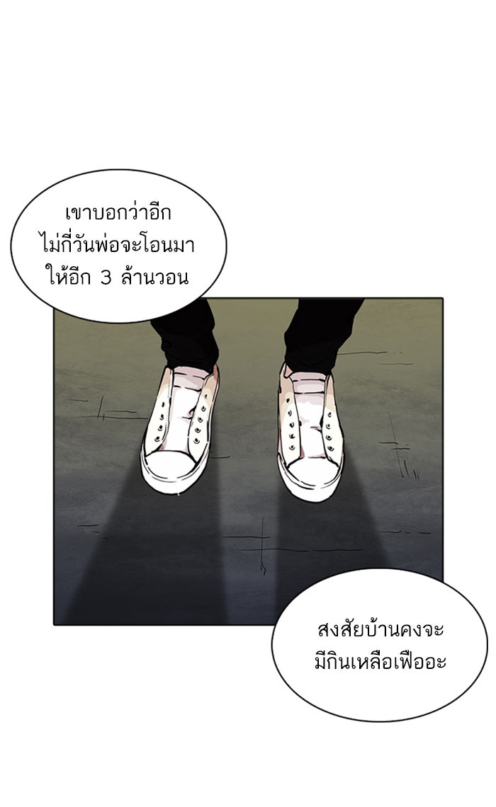 LOOKISM - หน้า 54