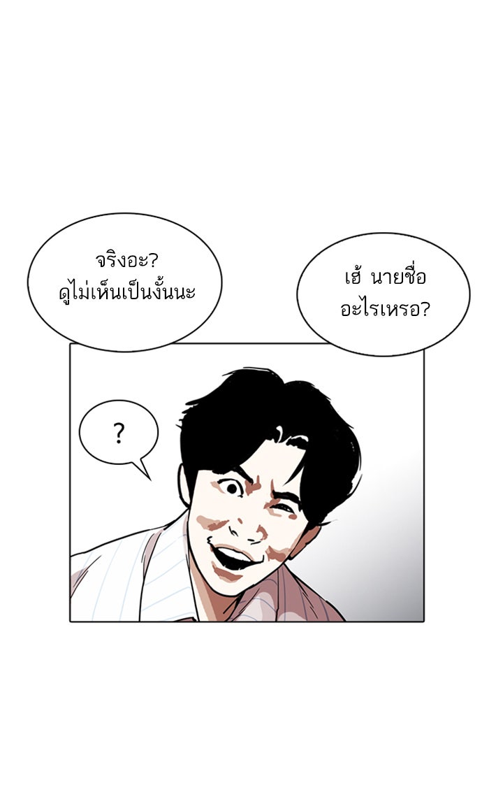 LOOKISM - หน้า 55