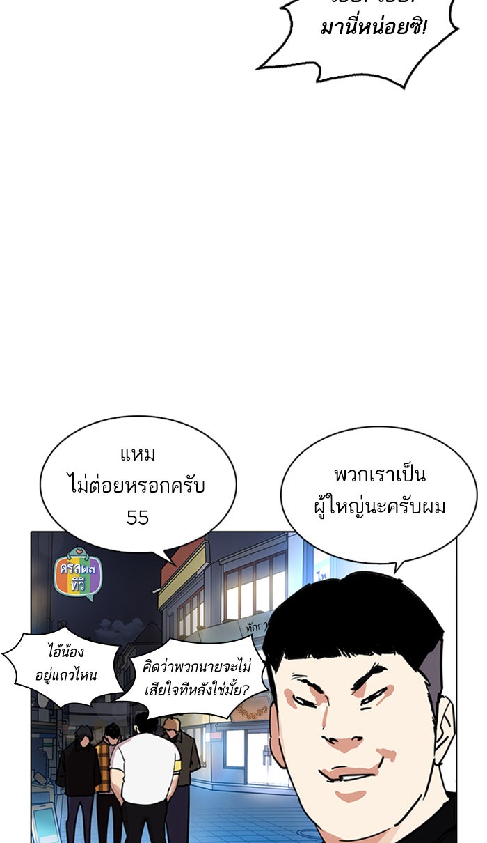 LOOKISM - หน้า 6