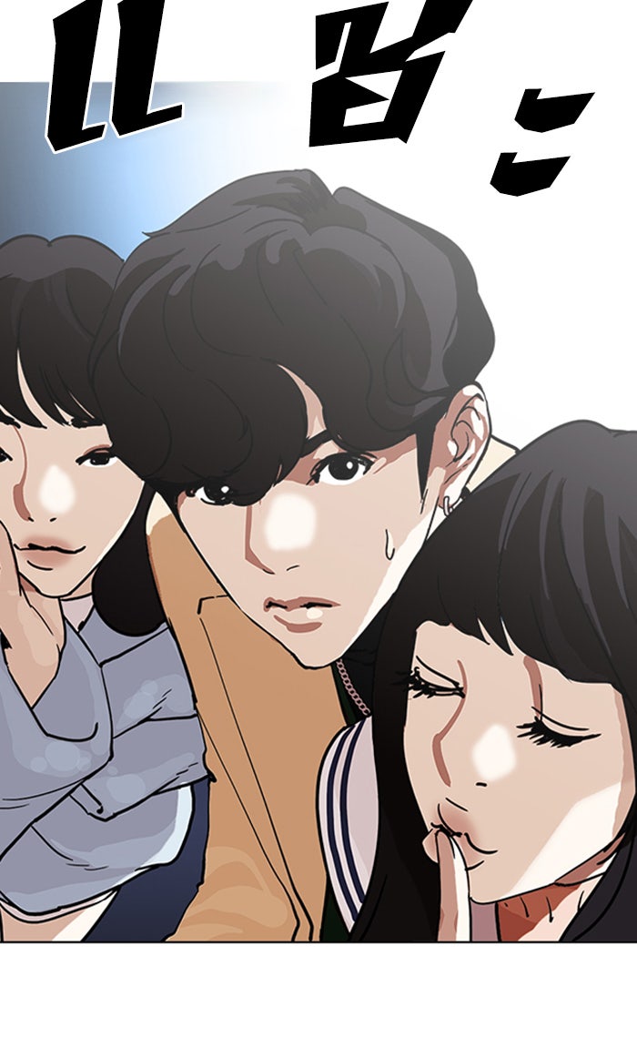 LOOKISM - หน้า 60