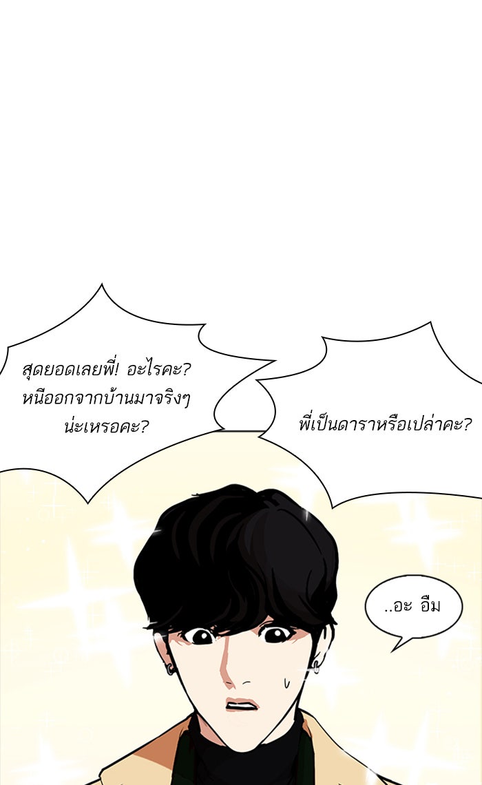 LOOKISM - หน้า 62