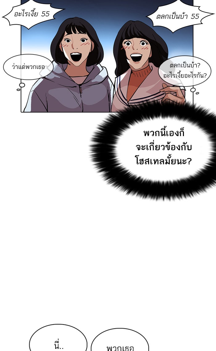LOOKISM - หน้า 64