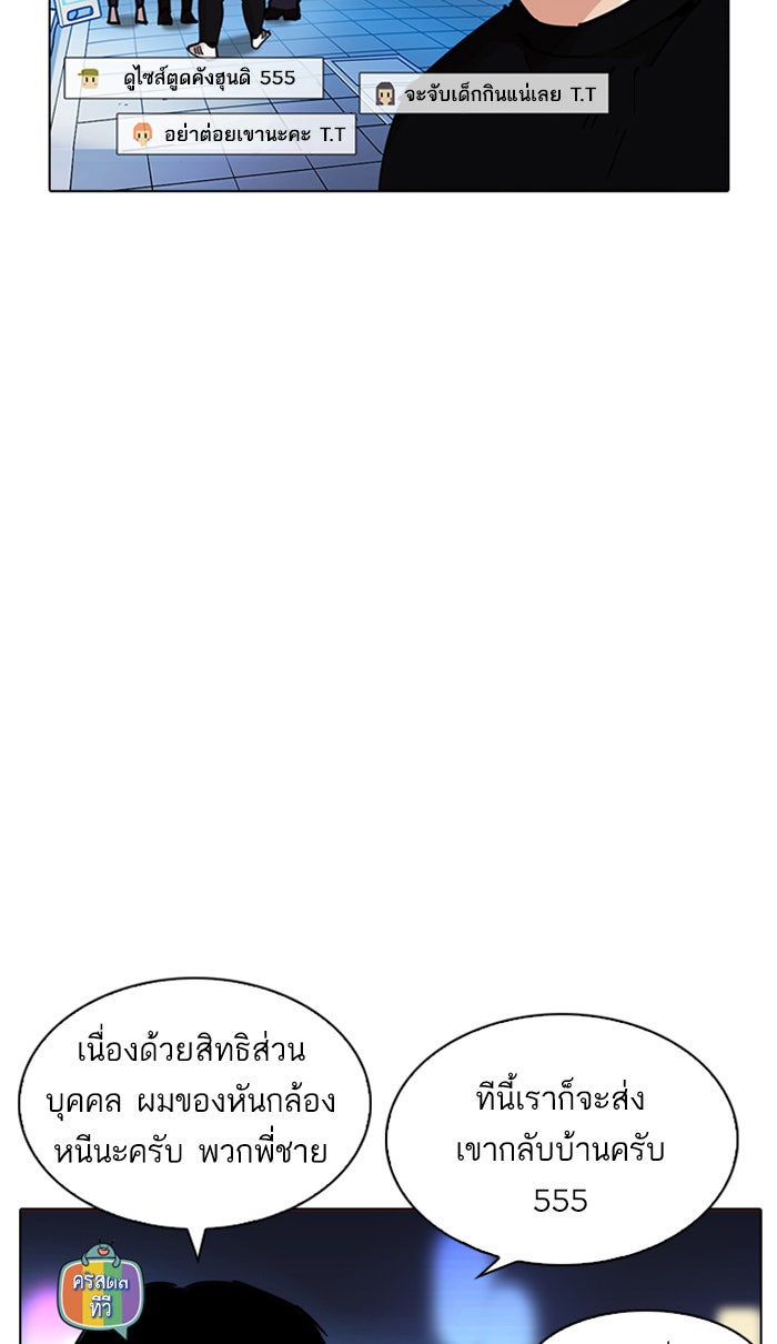 LOOKISM - หน้า 7