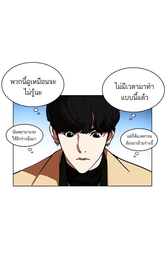 LOOKISM - หน้า 70