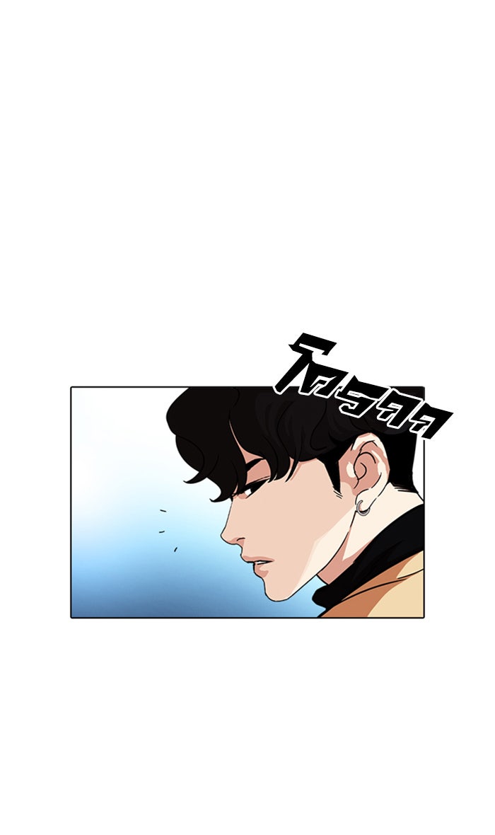 LOOKISM - หน้า 73