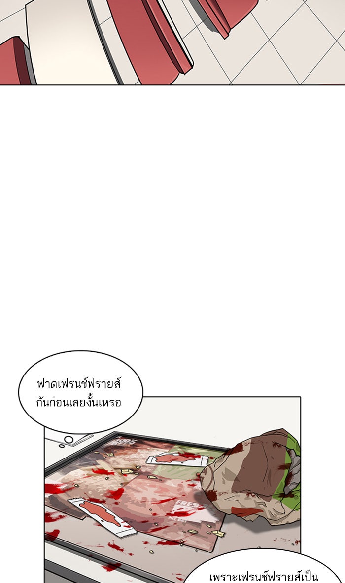 LOOKISM - หน้า 79