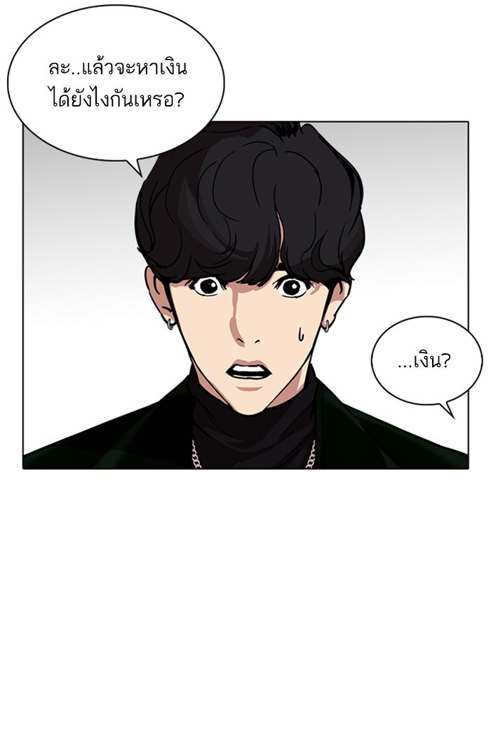 LOOKISM - หน้า 84