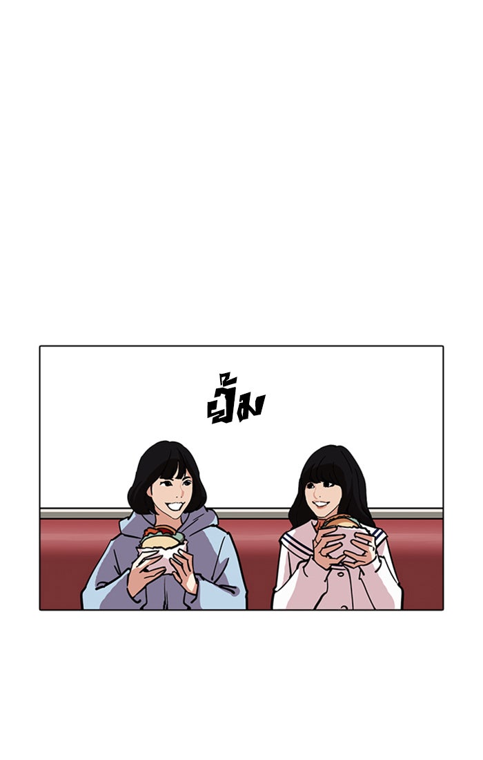 LOOKISM - หน้า 85