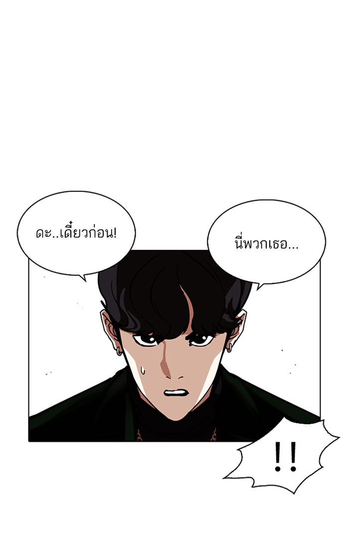 LOOKISM - หน้า 89