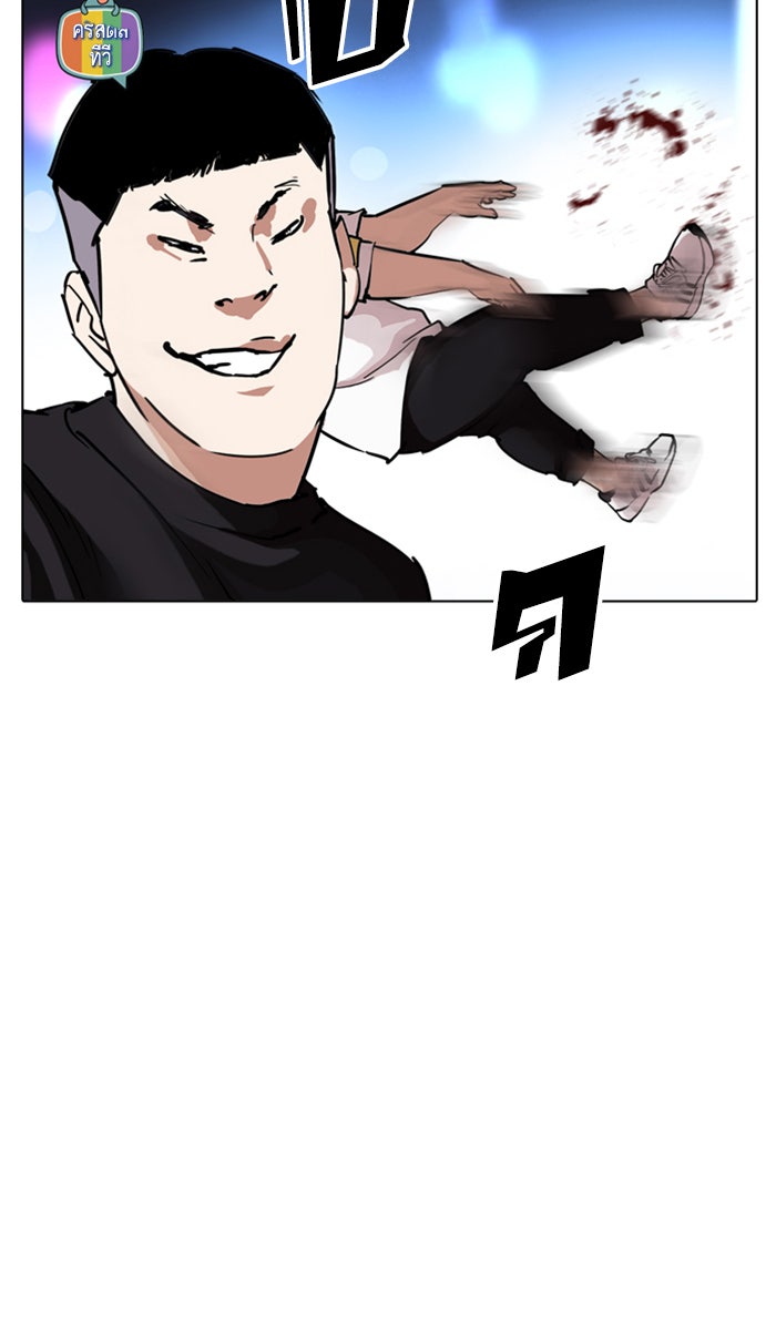 LOOKISM - หน้า 9