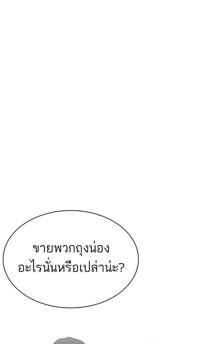 LOOKISM - หน้า 90