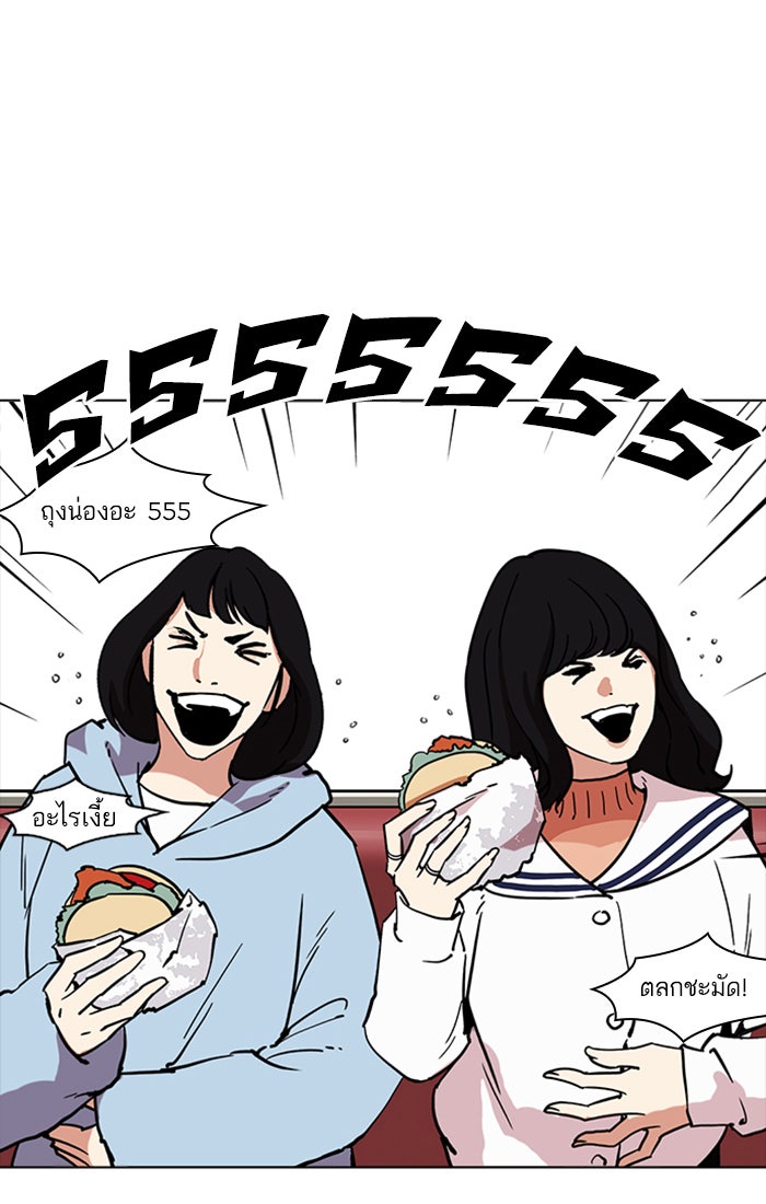 LOOKISM - หน้า 92