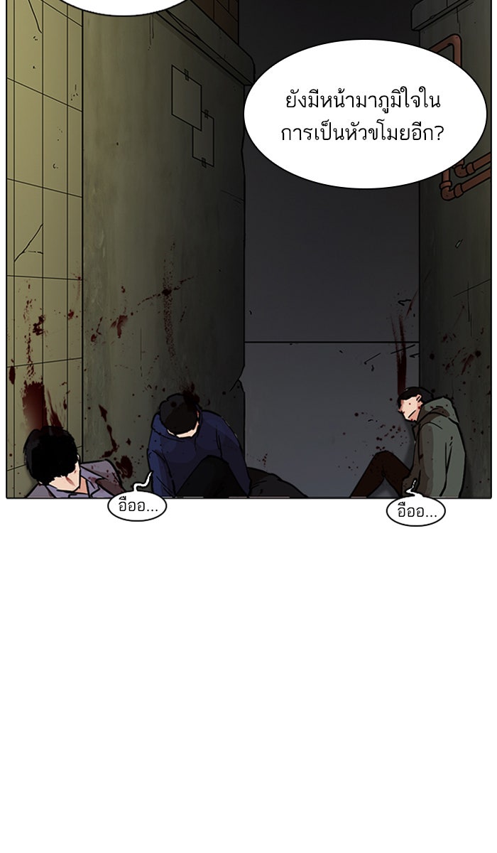 LOOKISM - หน้า 10