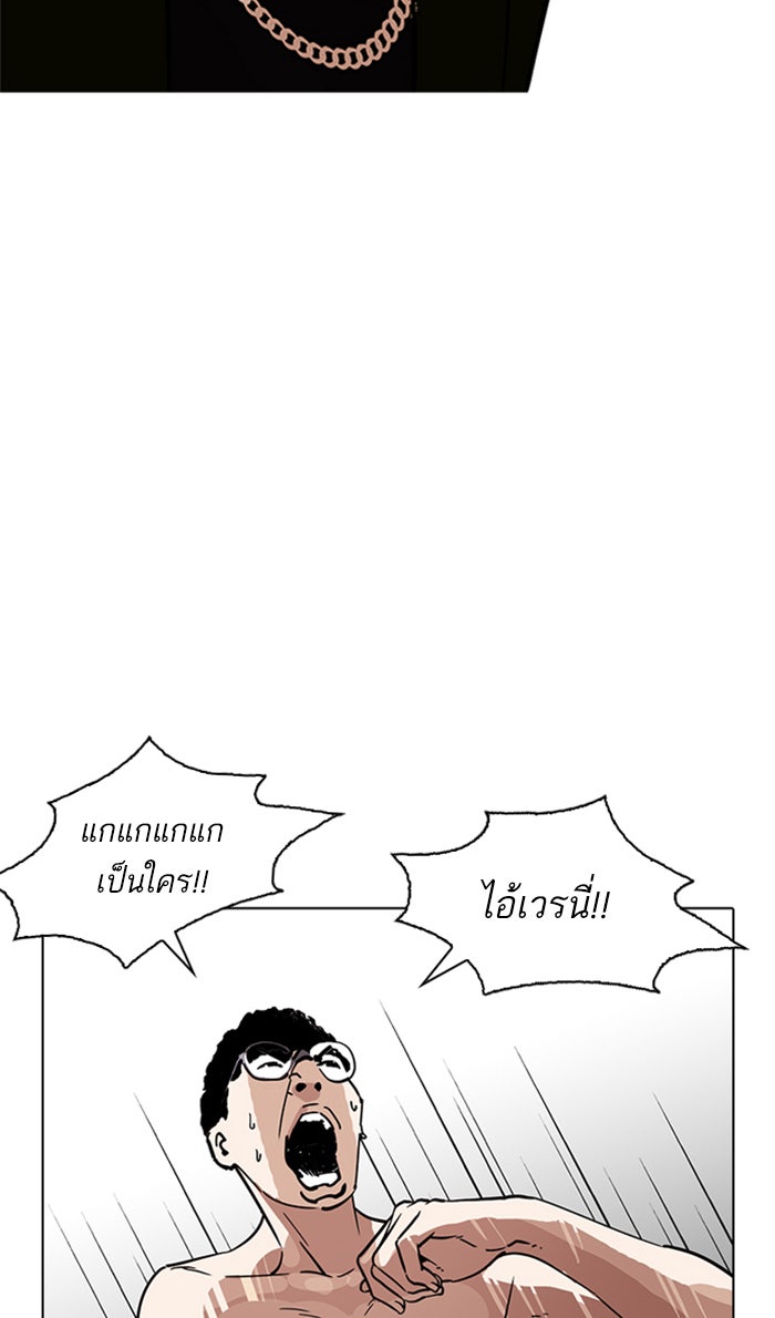 LOOKISM - หน้า 102