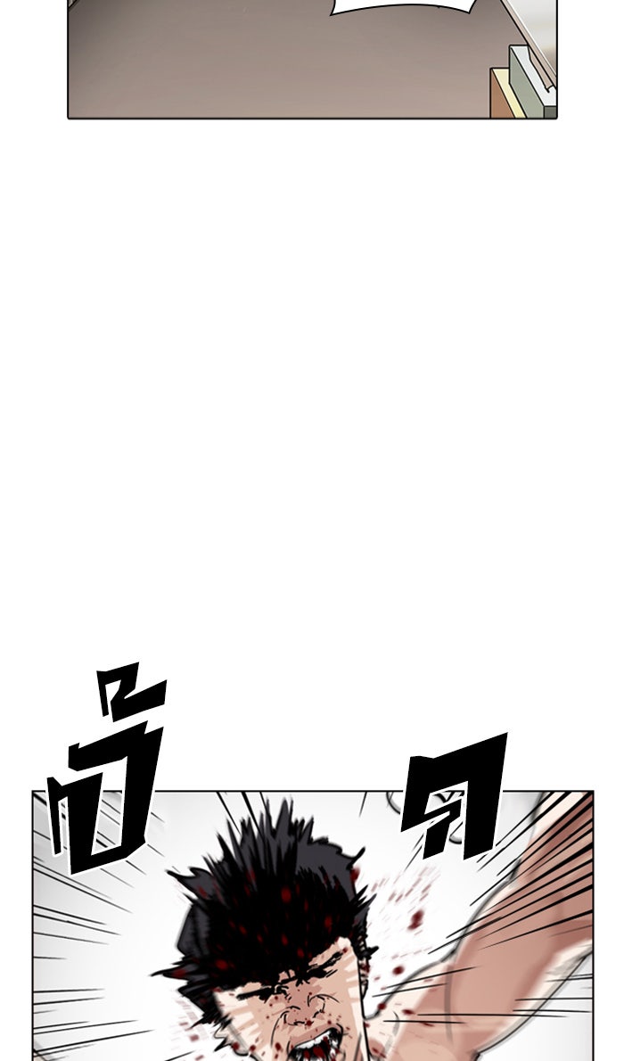 LOOKISM - หน้า 109